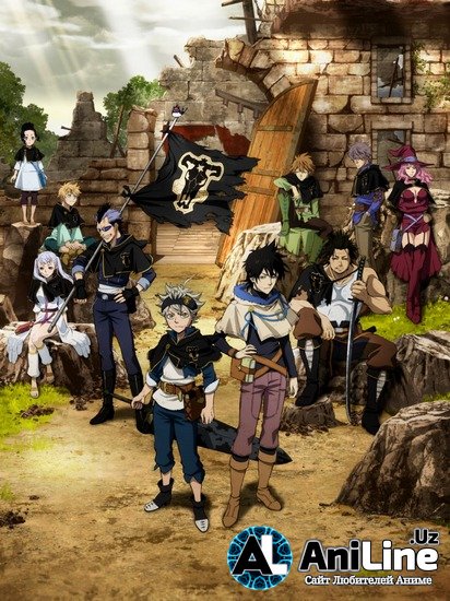 Черный Клевер / Black Clover