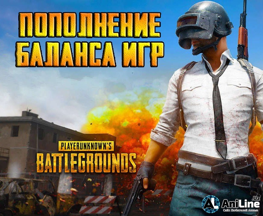 Пополнение игровых валют PUBG mobile + BONUS