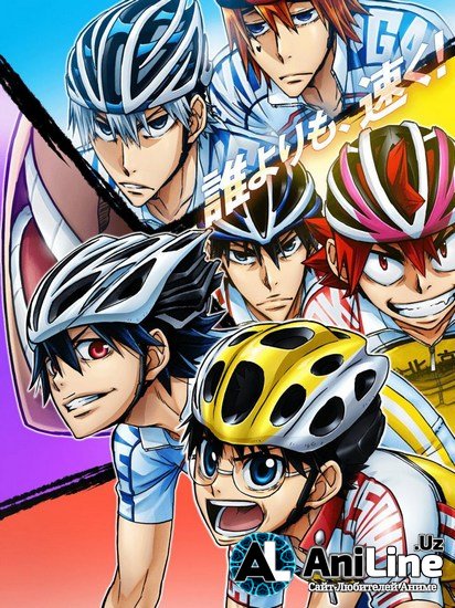 Трусливый велосипедист: Черта славы [ТВ-4]  / Yowamushi Pedal: Glory Line
