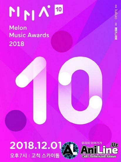 MMA 2018 - Melon Music Awards 2018